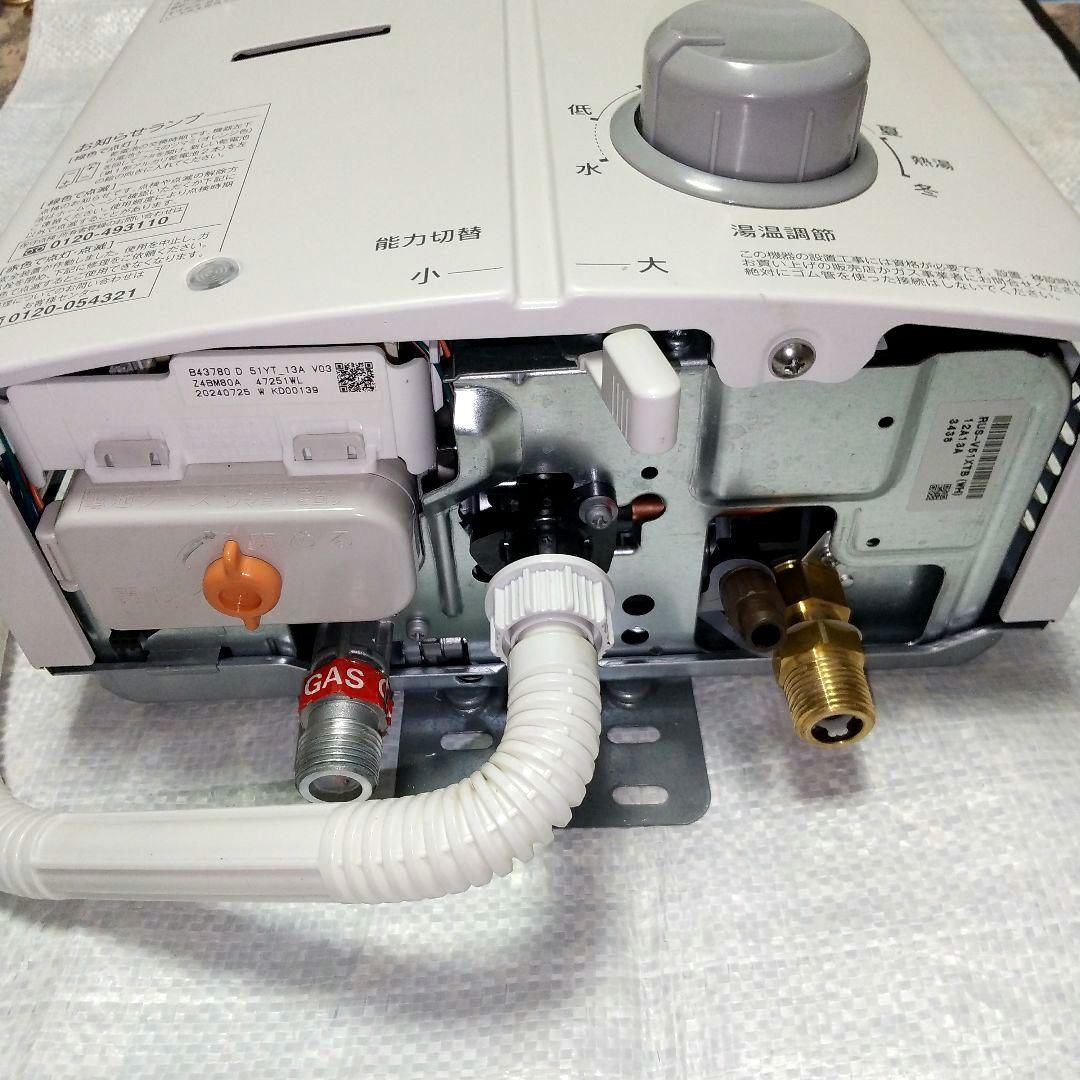 リンナイRUS-V51XTホワイト 都市ガス用瞬間湯沸し器
