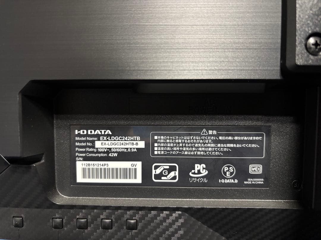 I-O DATA EX-LDCG224HTB 23.6インチモニター