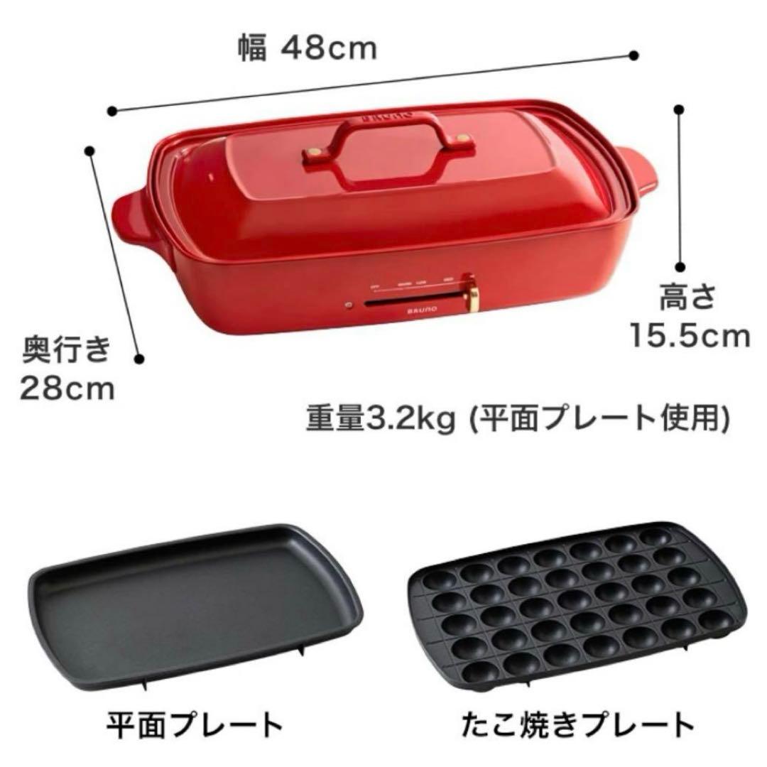新品未使用！BRUNO ホットプレート 限定カラー(フレンチグレー)グランサイズ