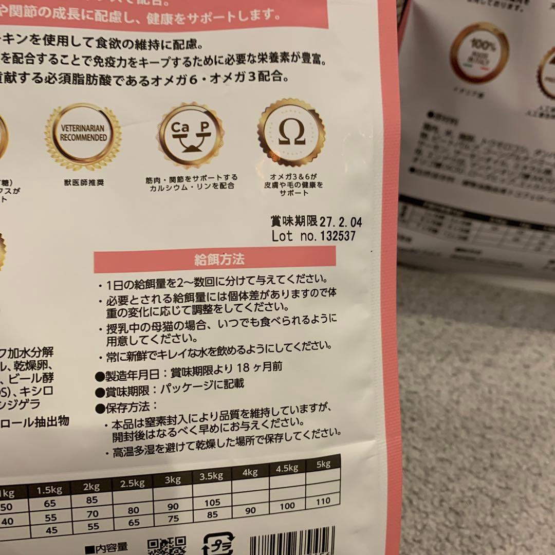 ELMO キトゥン グロウアップ ドライフード