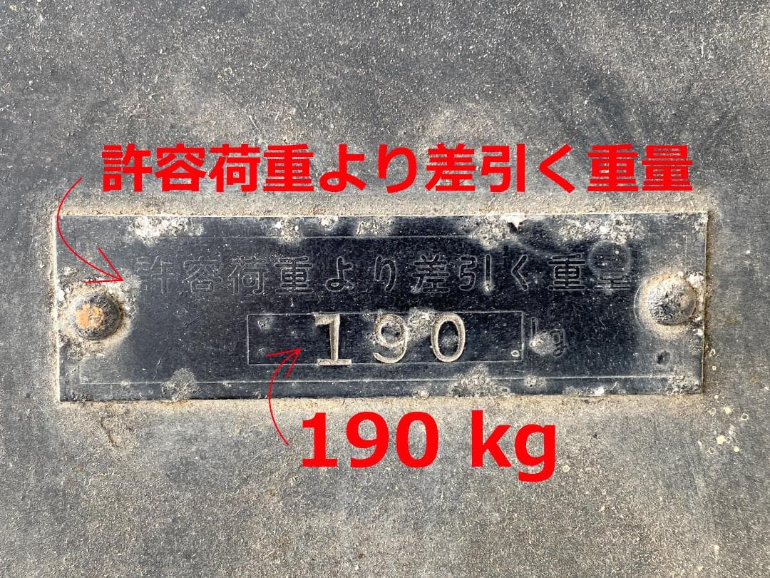 ＜引き取り限定＞フォークリフト　バケット　除雪作業