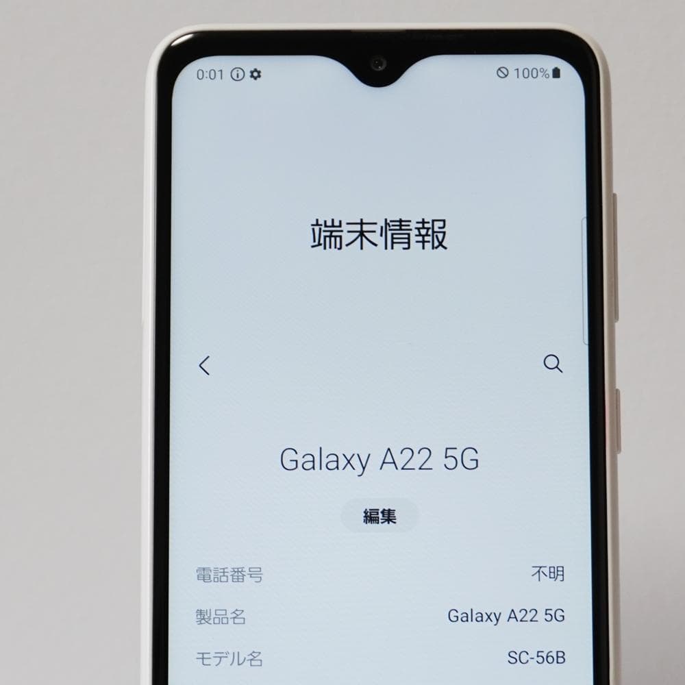 Galaxy A22 SC-56B ホワイト docomo 5G SIMフリー