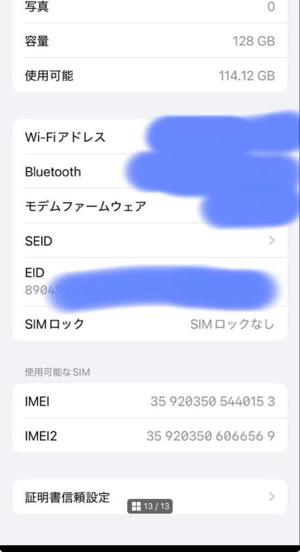iPhone 14 128GB ⭐︎きれいめ⭐︎ 備品付＊必ず説明読んでください＊