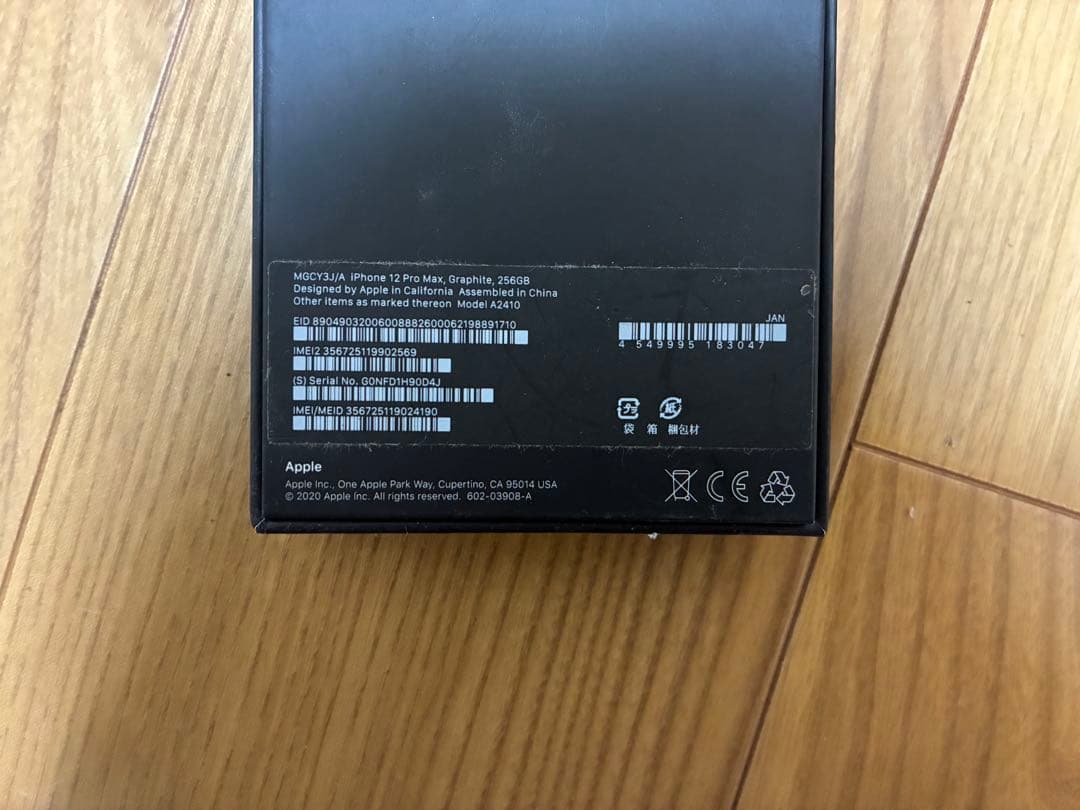 ユ*キ様 iPhone12 ProMax 256gb 背面割れ