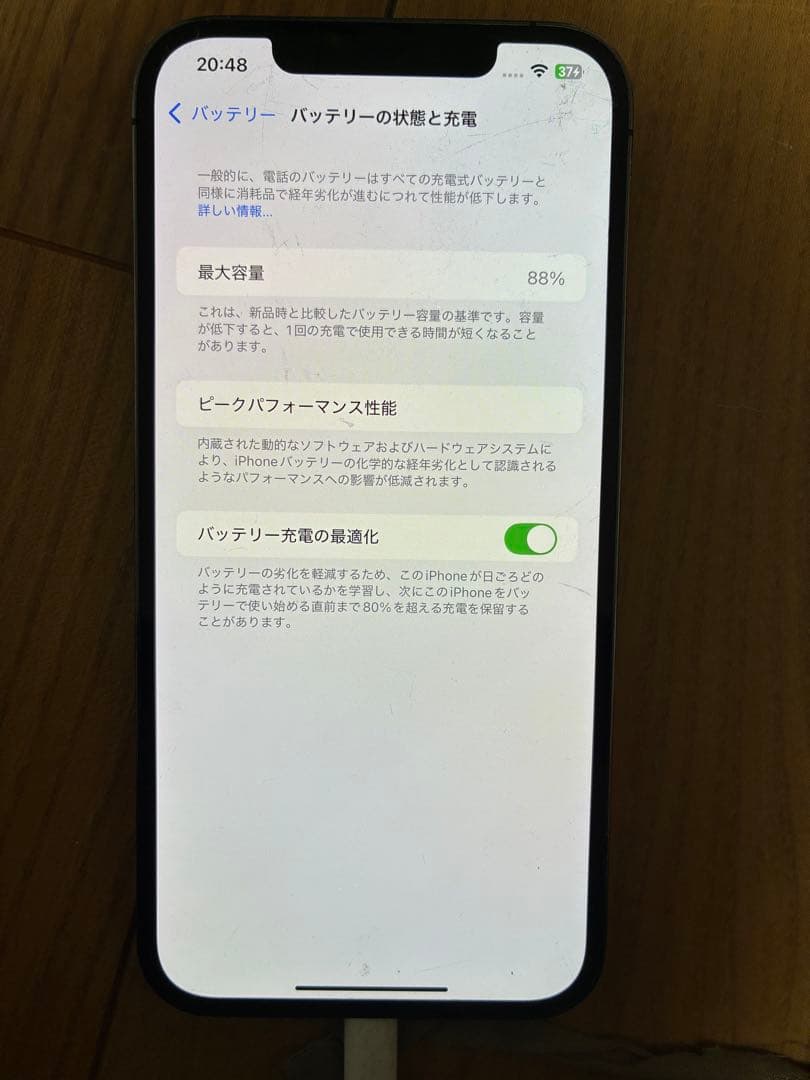ユ*キ様 iPhone12 ProMax 256gb 背面割れ