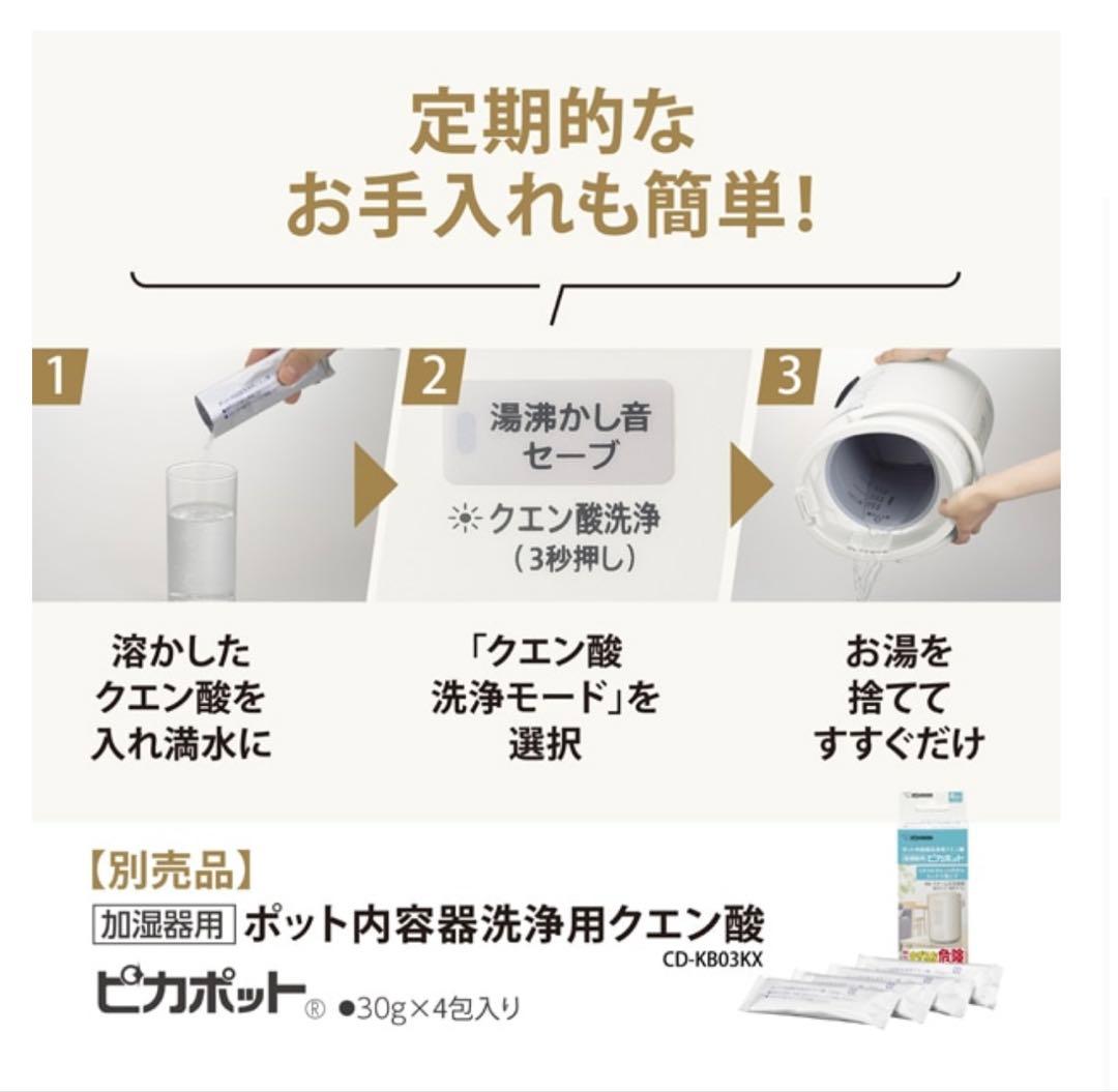 【未使用】象印スチーム式加湿器 EE-DD50-HA