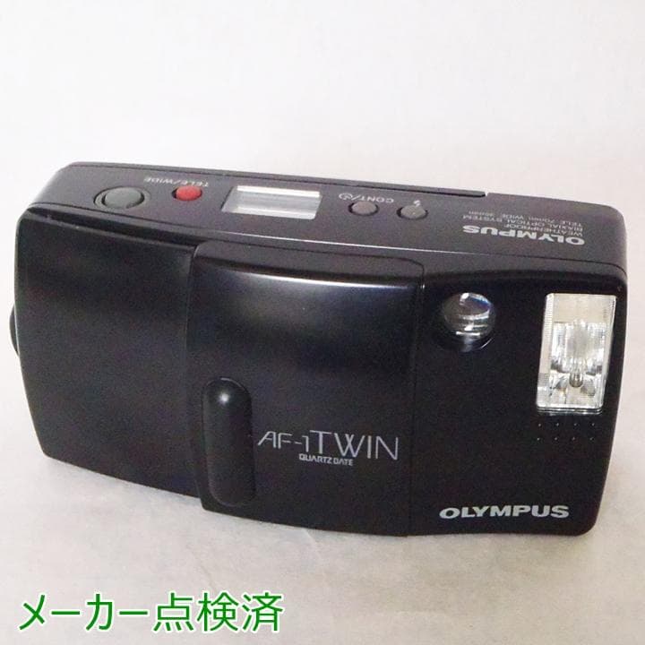 OLYMPUS AF-1 TWIN フィルムカメラ中古 点検とテスト撮影済送料込