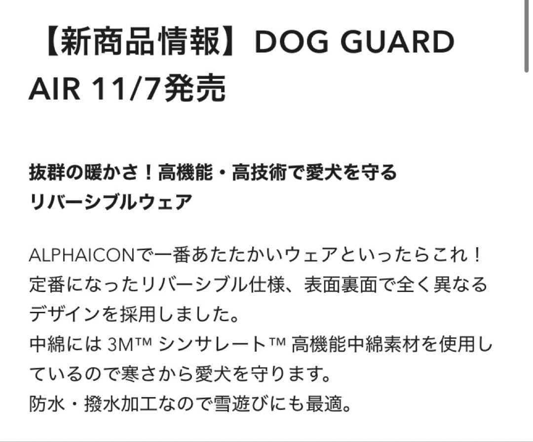完売人気サイズ！！ALPHAICON❤︎ アルファアイコン❤︎ドッグガードエア❤︎L
