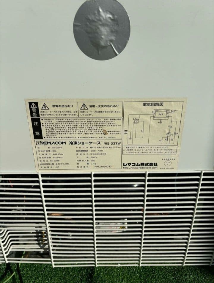 Mickey レマコム冷凍ショーケース　RIS-33TW 冷凍庫