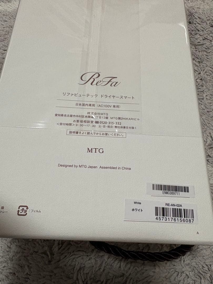 ReFa ビューティック ドライヤー スマート ホワイト