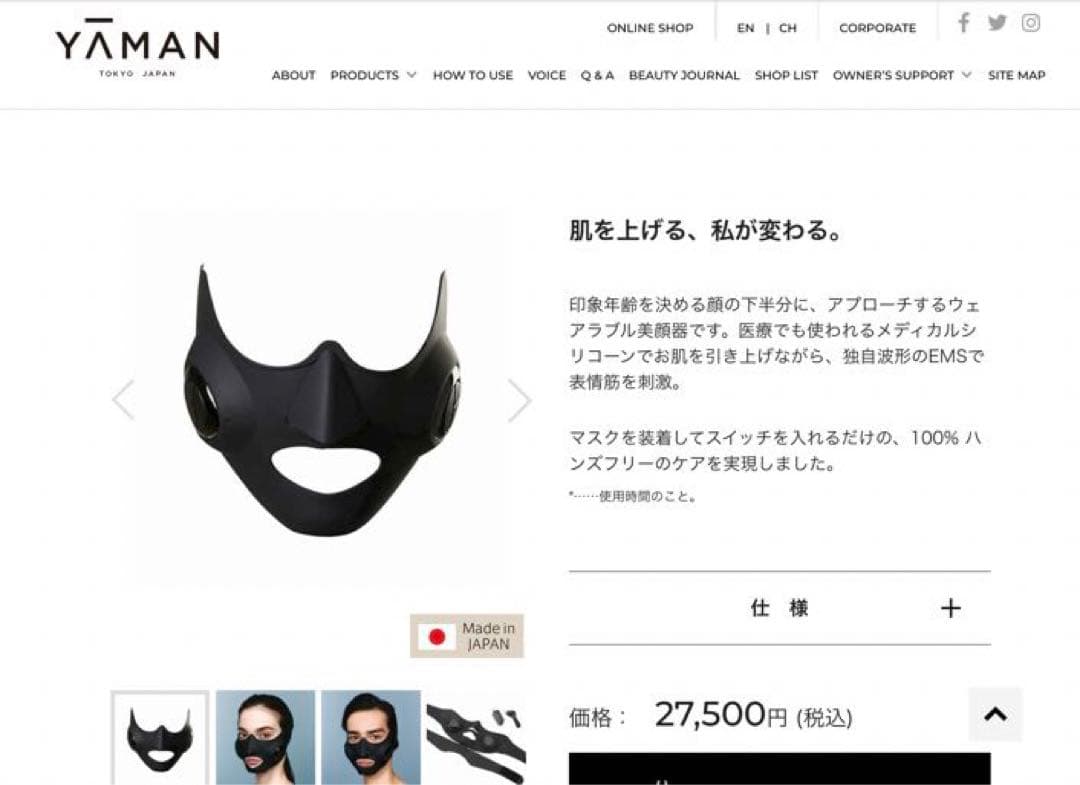 YA-MAN メディリフト　新品