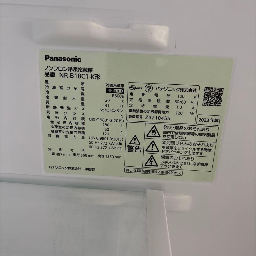 【美品】冷蔵庫　Panasonic NR-B18C1-K ブラック　1〜2人用