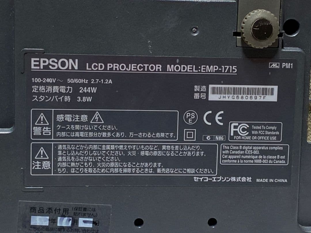 EPSON エプソンEMP-1715 LCD プロジェクター ホワイト