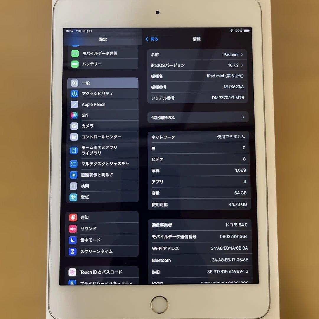Apple iPad mini第5世代 64GB シルバーバッテリ88%ジャンク