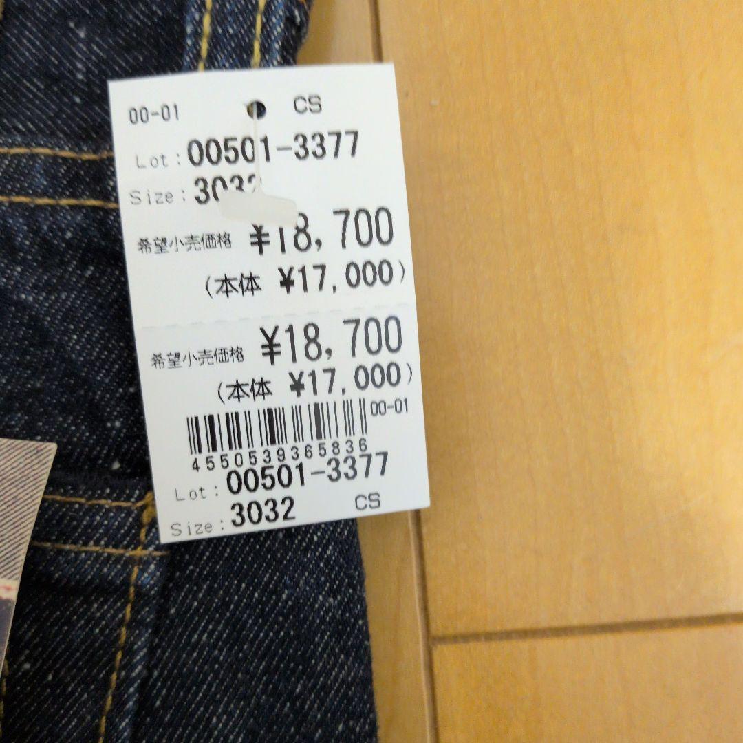 Levi's 501 ストレートデニム W30 L32