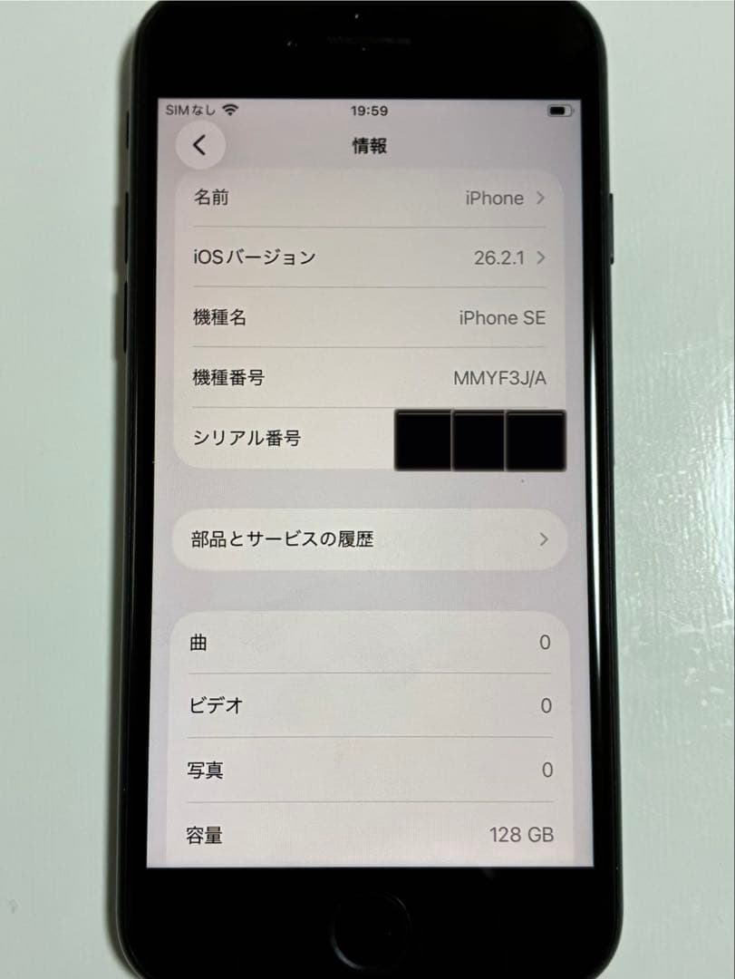 iPhone SE 第3世代128GB ミッドナイト SIMフリー 付属品あり