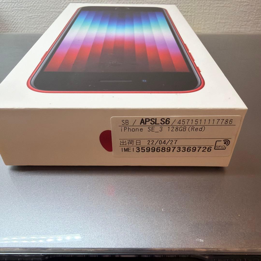 【美品】iPhone SE3 レッド　128 GB 本体　バッテリー83%