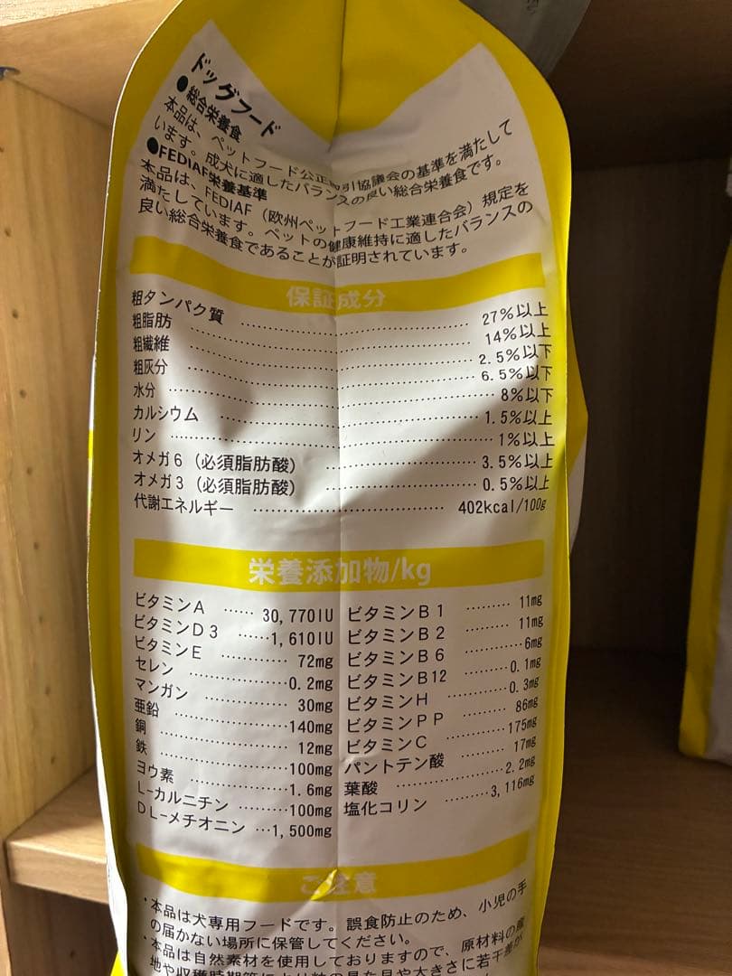 早い者勝ち　ELMO ドッグフード 3kg × 2、800g×2 おまけ付