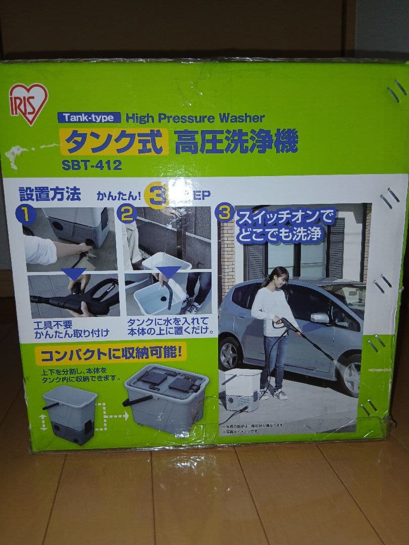 IRIS タンク式高圧洗浄機 SBT-412