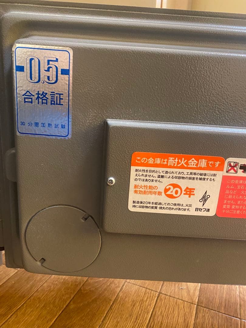 General 耐火金庫 エーコー ダイヤル式　es-9 京都府京田辺市引き取り