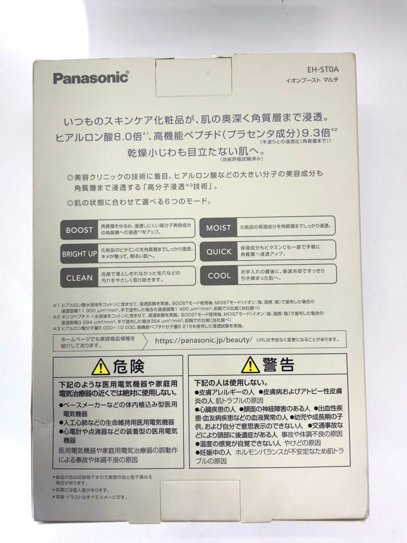 新品未使用 Panasonic EH-ST0A-N GOLD