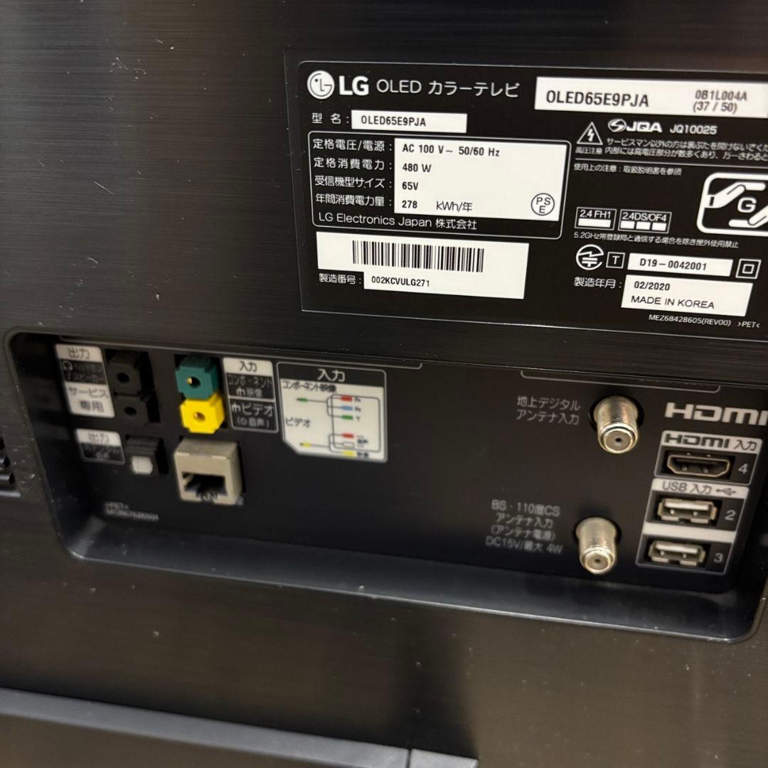 996　高画質　スマートテレビ　有機テレビ　OLED65E9PJA　65インチ