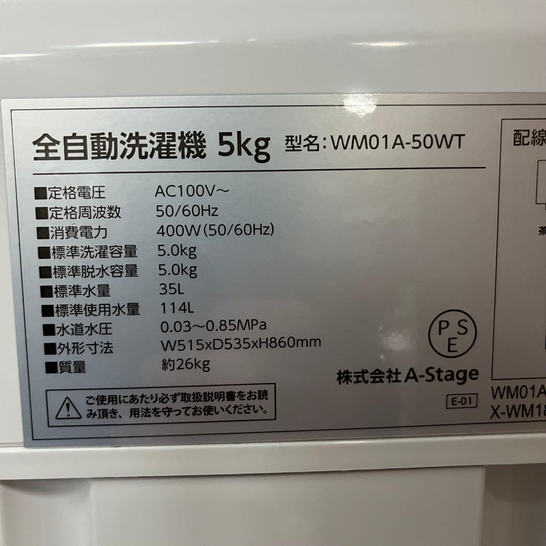 一都三県限定 配送設置無料 家電3点セット 冷蔵庫 洗濯機 電子レンジ