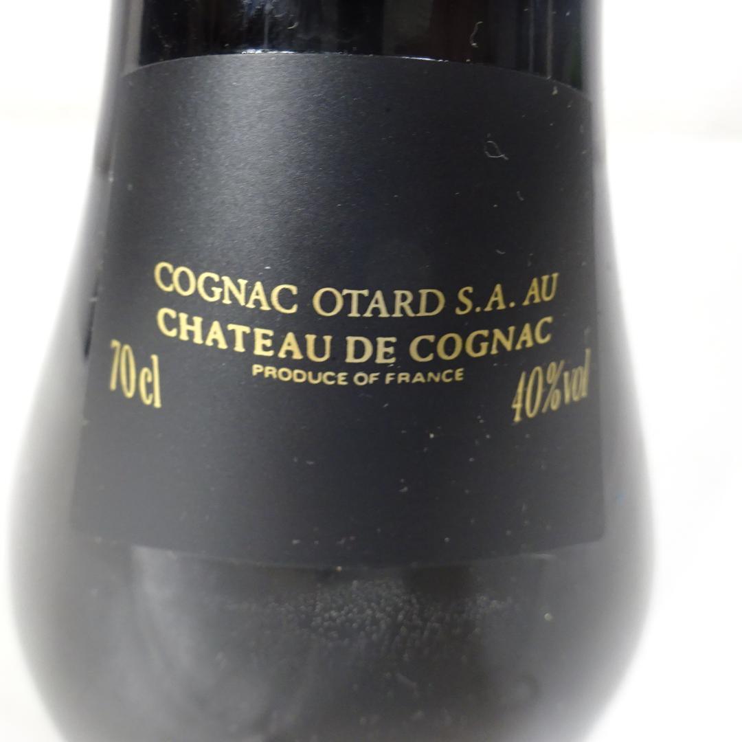 オタール Otard コニャック エクストラ EXTRA 箱入り 未開栓