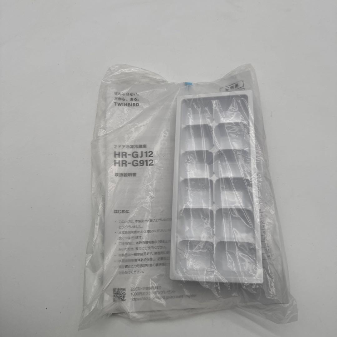 2024年製 TWINBIRD 2ドア 冷蔵庫 HR-G912 121L