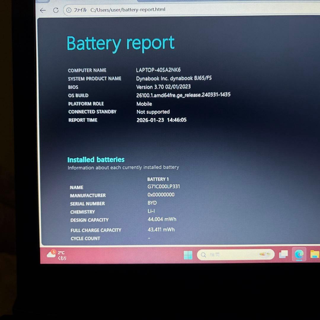 準美品 dynabook BJ65/FS 第10世代 i5 8GB 256GB