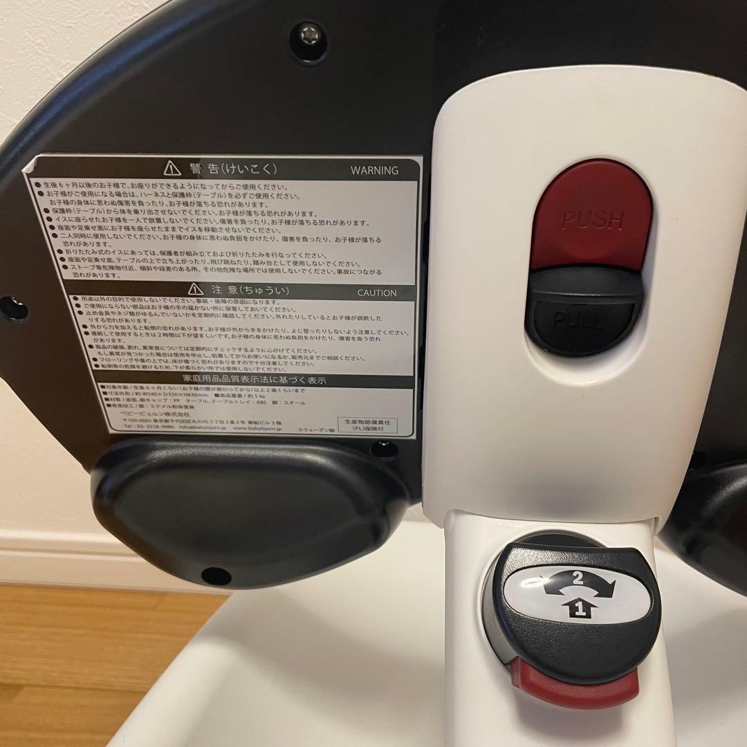 【BABY BJORN】ベビービョルン　ハイチェア（ハーネス付き）　ベビーチェア