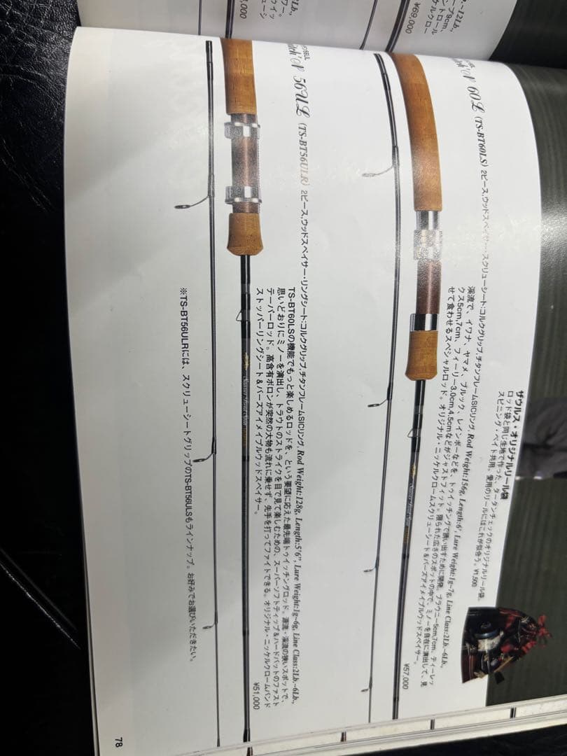 Boron トラウトロッド 収納ケース付き　ランディングネット　ルアー