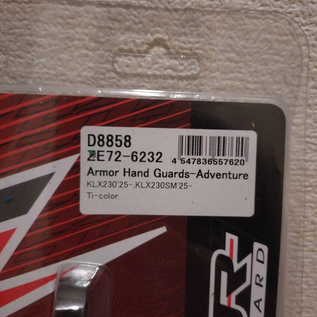 ZETA アドベンチャーアーマーハンドガード KLX230 SM 専用