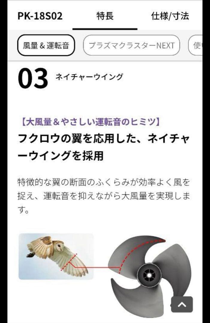 【ほぼ新品】SHARP サーキュレーターPK-18S02-B 黒　メーカー保証付