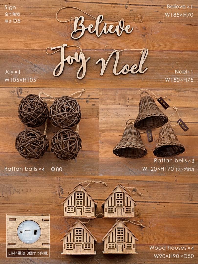 アルザスツリー180 2024Ver. オーナメントecru 限定モチーフ付き＊