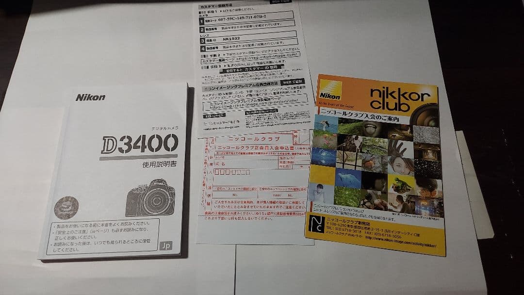 Nikon D3400 ダブルズームキット