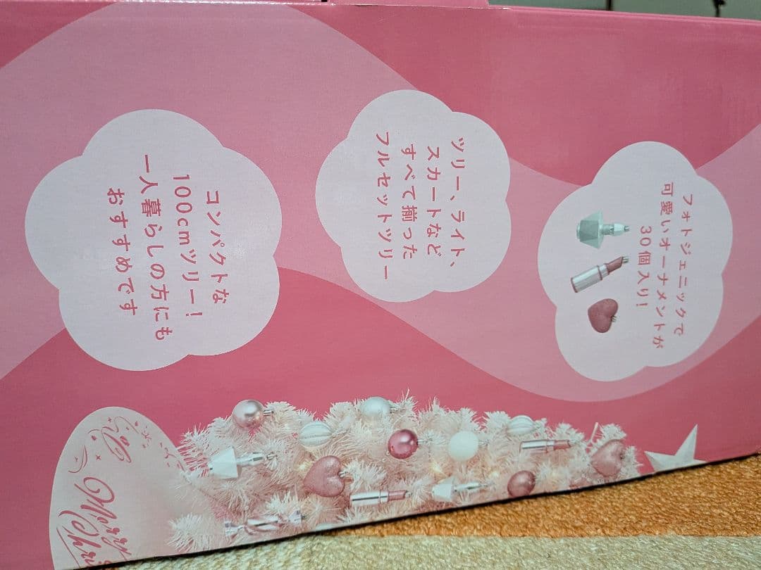 BLUE SKYさま専用 クリスマススターターセット ピンクツリー