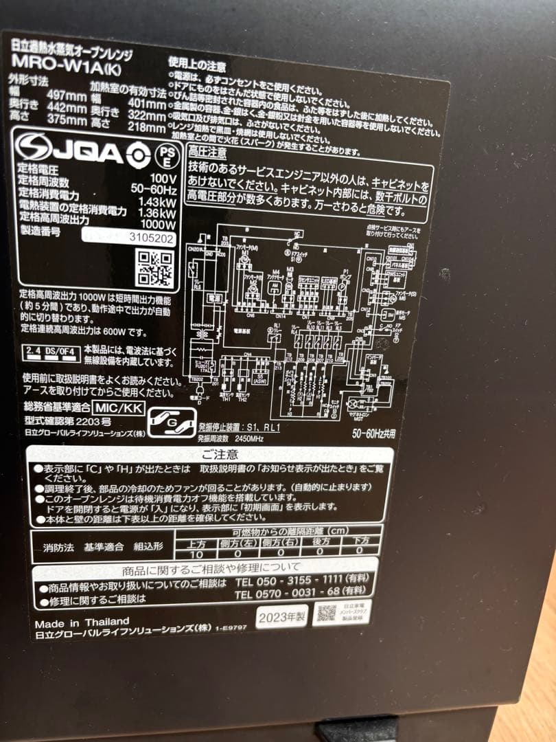 HITACHI MRO-W1A オーブンレンジ（ジャンク品）