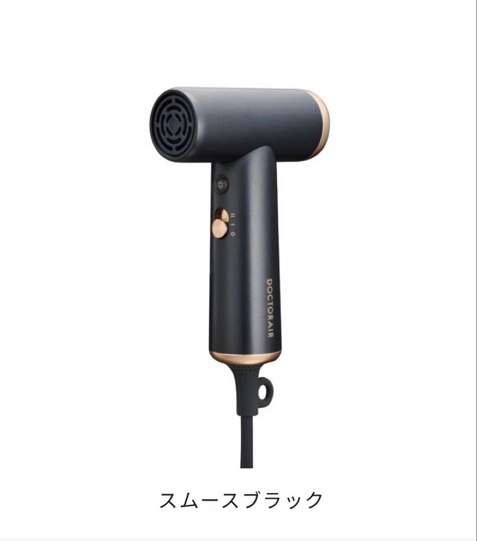 【未使用・新品】ミラジェット ドライヤーBDR-01-BK (スムースブラック)