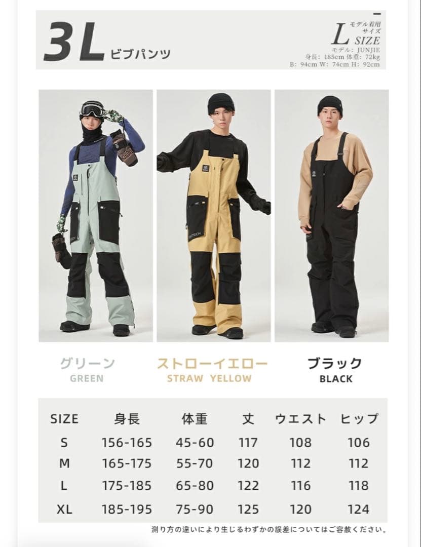 TaoTech 3Lジップアップスノージャケット&ビブパンツ　サイズL