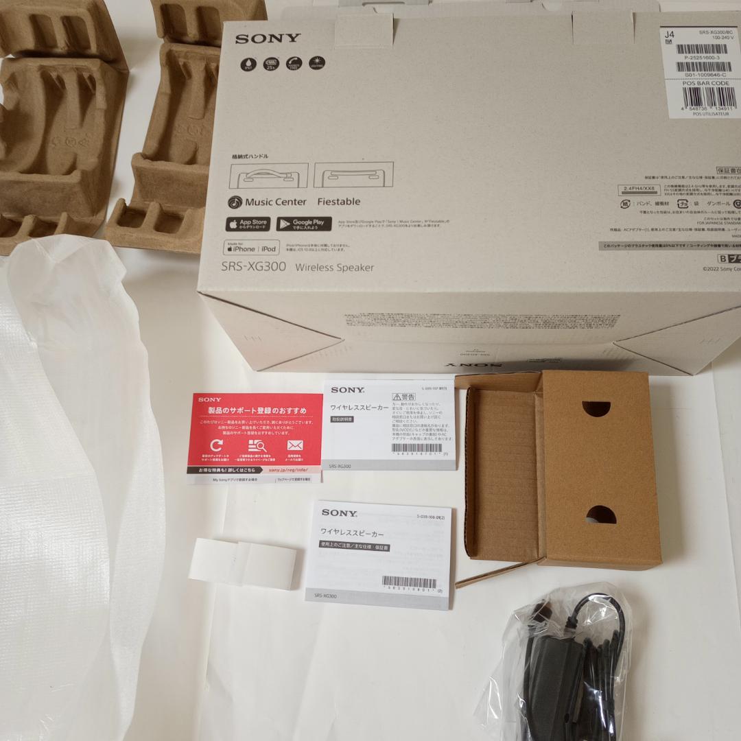 ソニー SRS-XG300 ブラック ワイヤレススピーカー 外箱傷あり