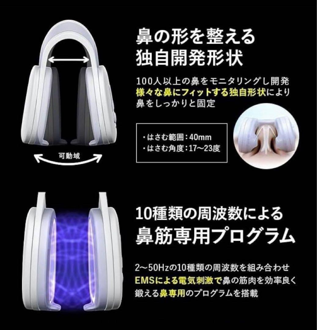鼻専用美顔器ルクセア フォーネスPRO新型