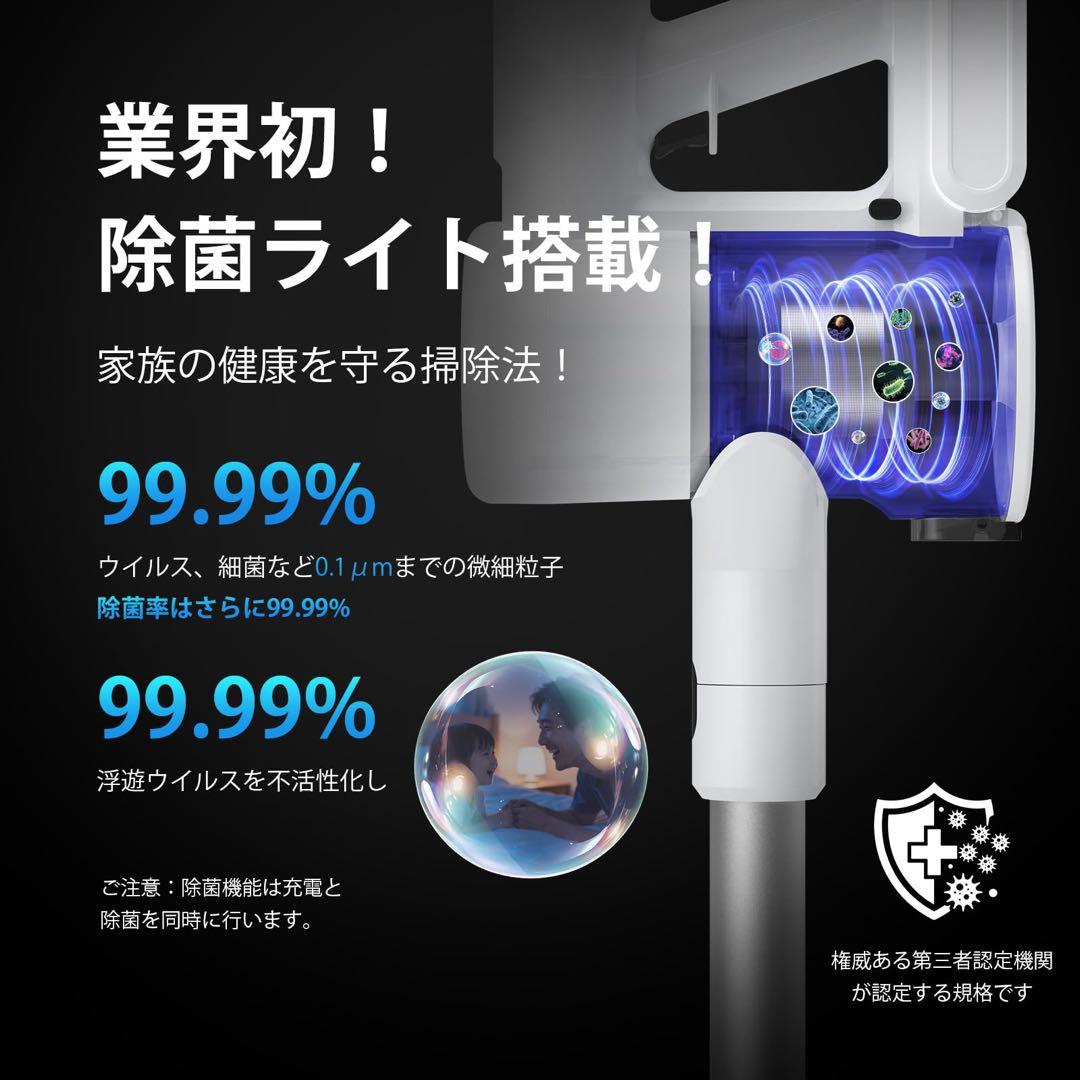 掃除機 コードレス 95KPa超強力吸引 除菌 LED 自立式 軽量