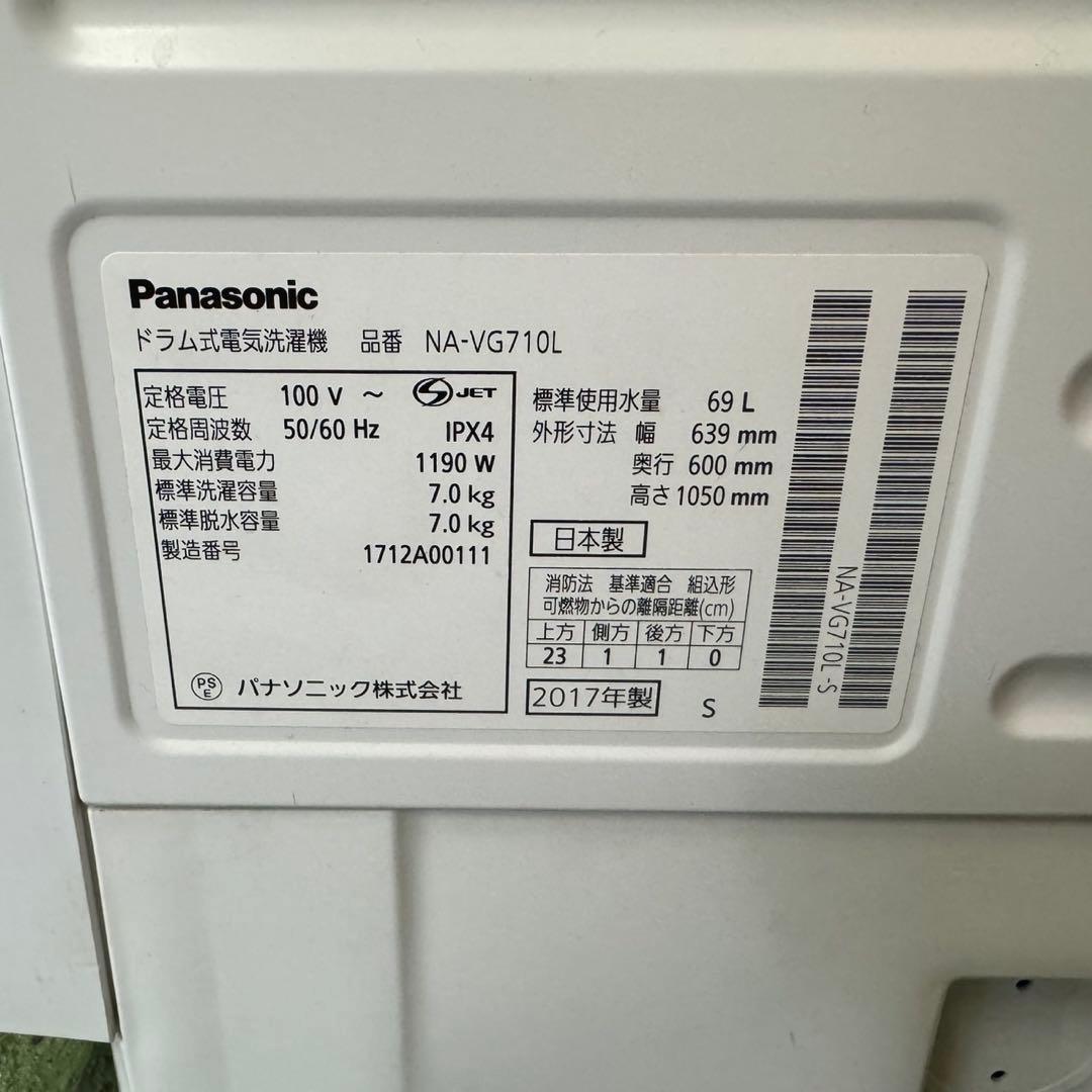 287 送料設置無料　Panasonic　ドラム式洗濯機7㌔ 乾燥機能付き