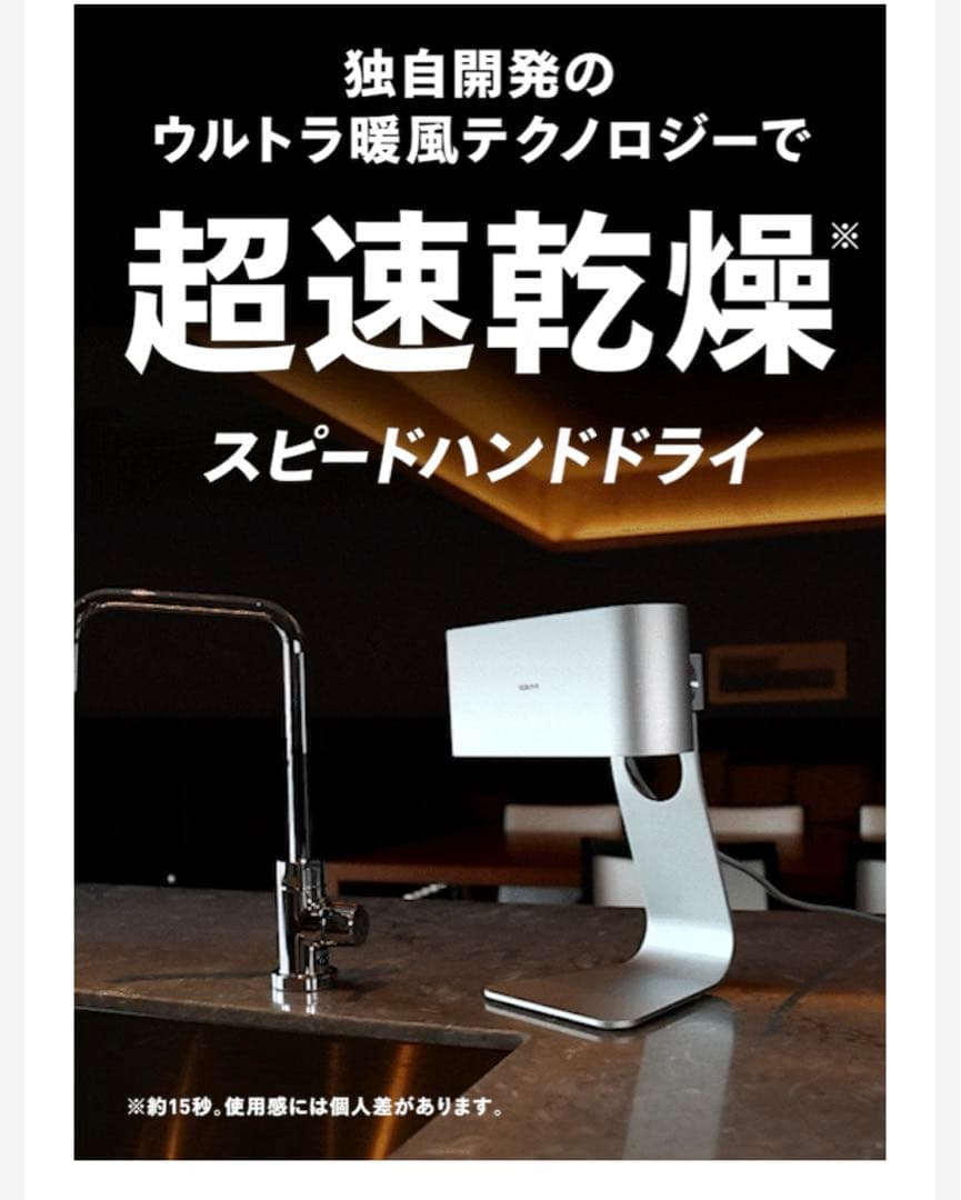 あい⭐︎ecod 自宅やお店に家庭用ハンドドライヤー