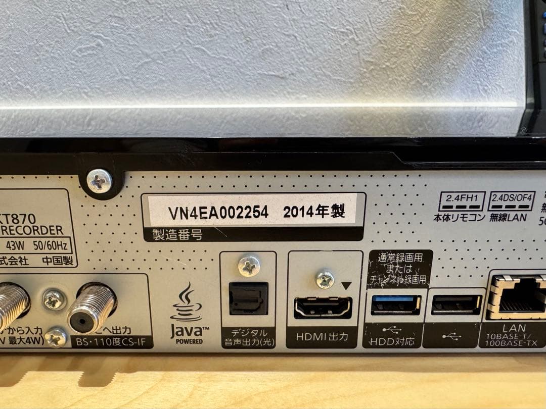 Panasonic 3TB 3チューナー DIGA DMR-BXT870