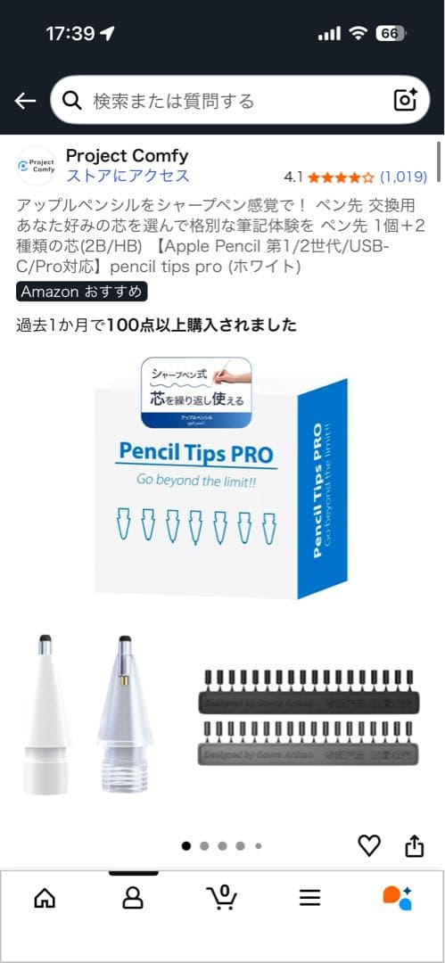 Apple Pencil Pro +ペン先おまけつき
