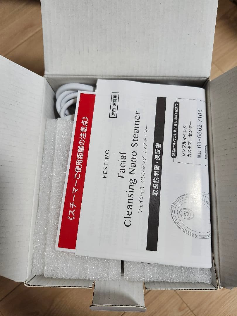 【新品未使用】FESTINO フェイシャルクレンジングナノスチーマー