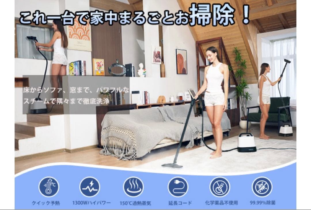 スチームクリーナー　24個のアタッチメント付き 多目的スチーム　モップ 畳