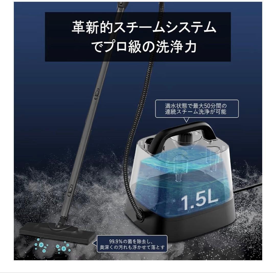 スチームクリーナー　24個のアタッチメント付き 多目的スチーム　モップ 畳